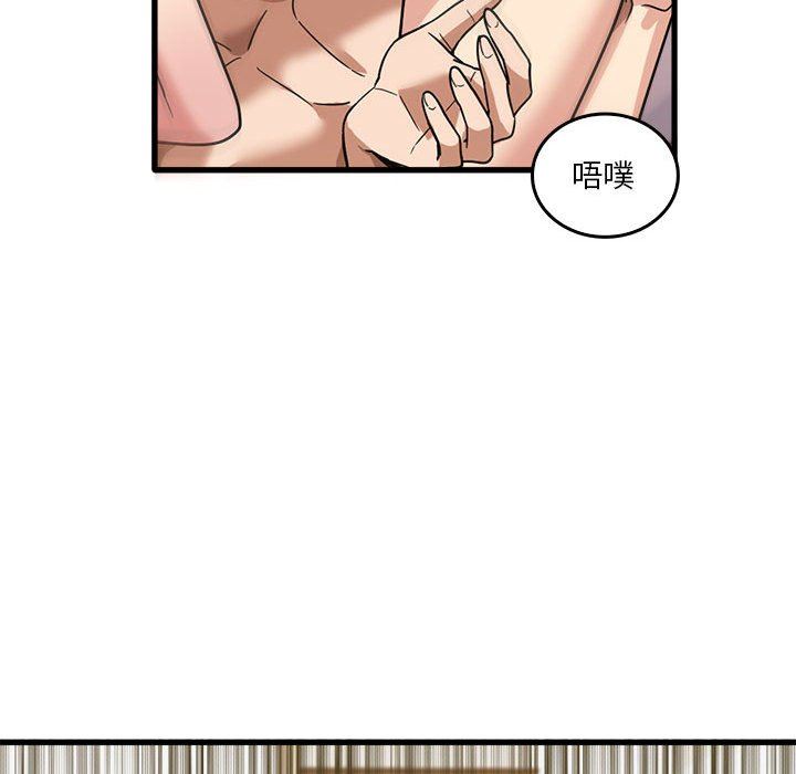 《实习老师住我家》漫画 第37話