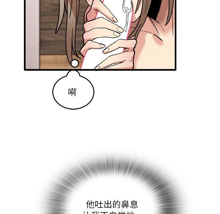 《实习老师住我家》漫画 第37話