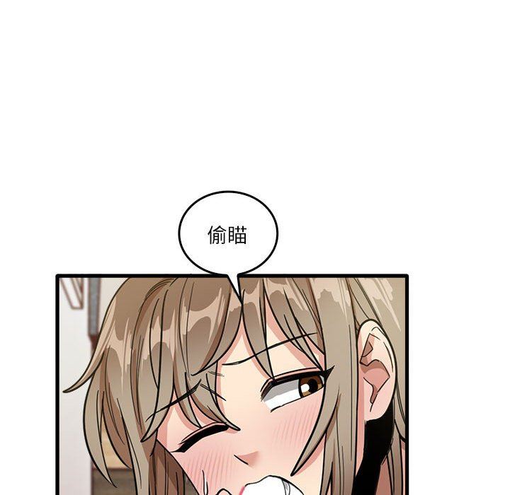 《实习老师住我家》漫画 第37話