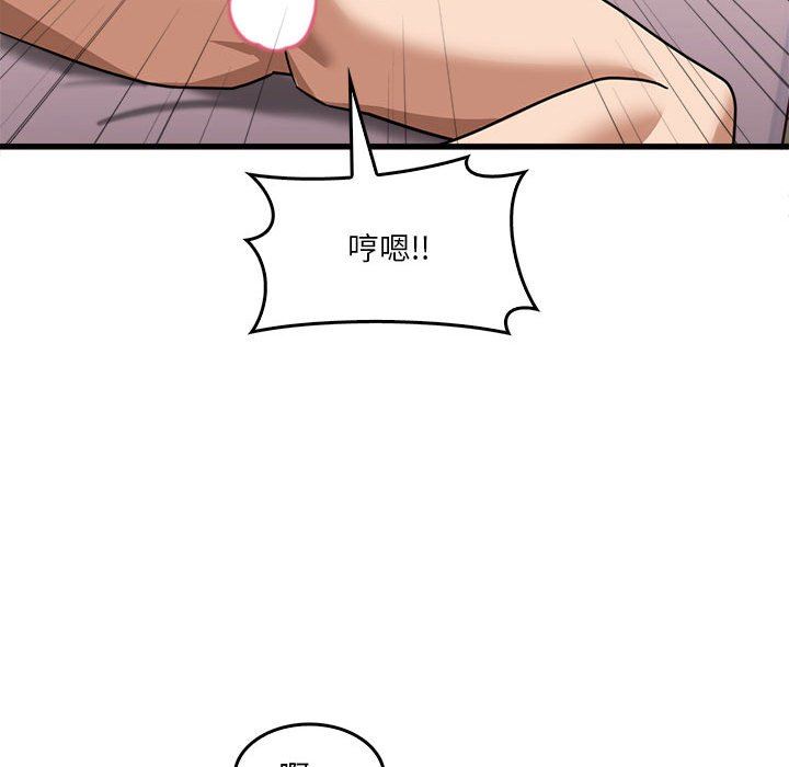 《实习老师住我家》漫画 第37話