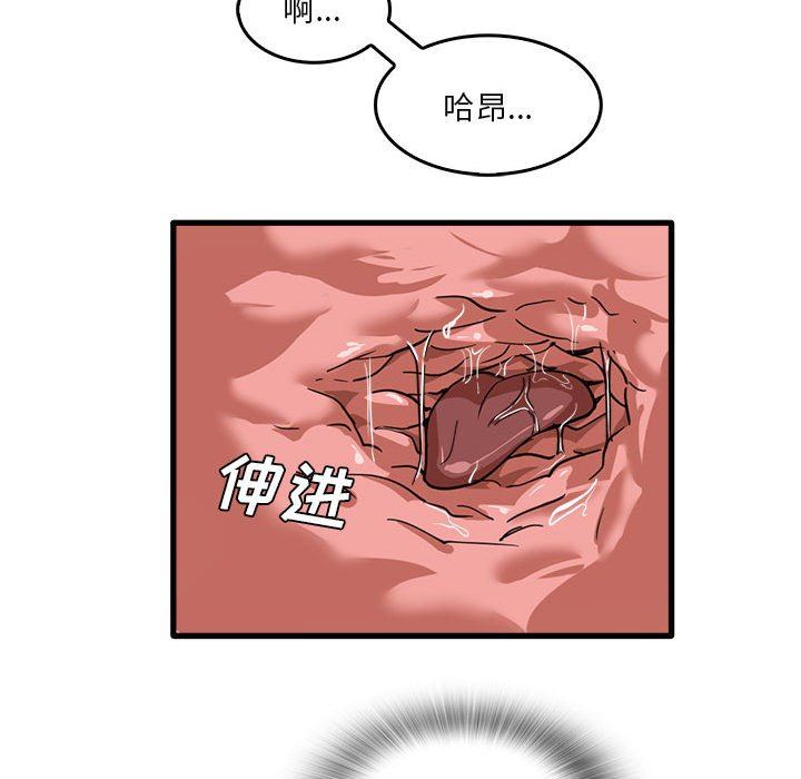 《实习老师住我家》漫画 第37話