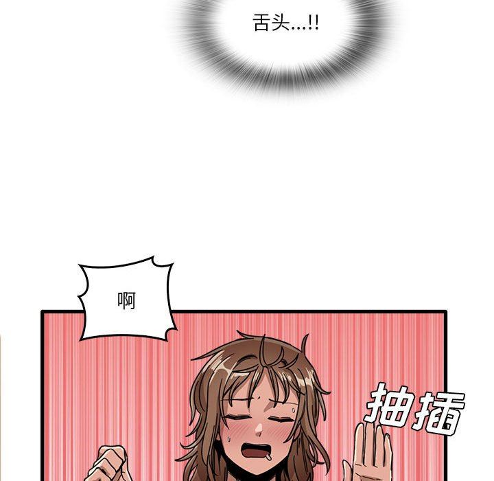 《实习老师住我家》漫画 第37話