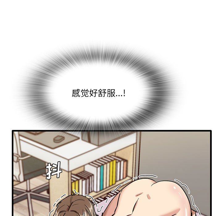 《实习老师住我家》漫画 第38話