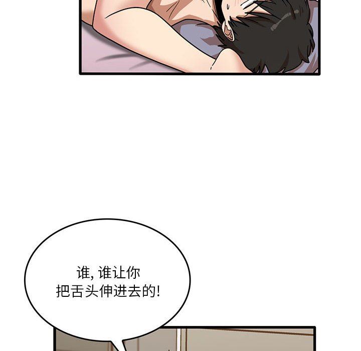 《实习老师住我家》漫画 第38話