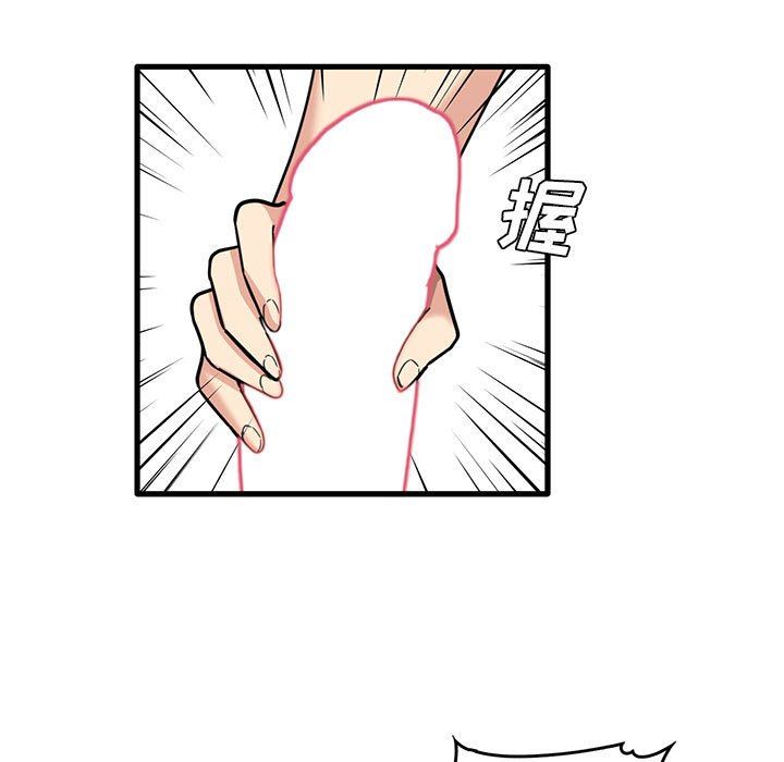 《实习老师住我家》漫画 第38話