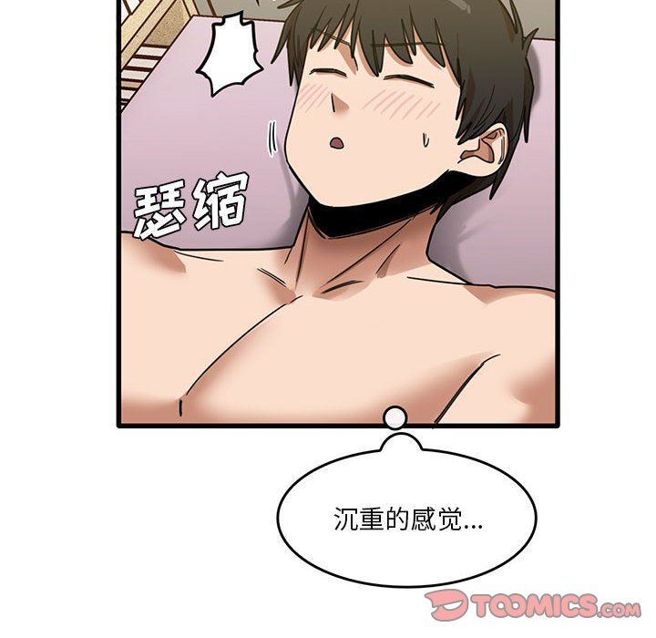 《实习老师住我家》漫画 第38話