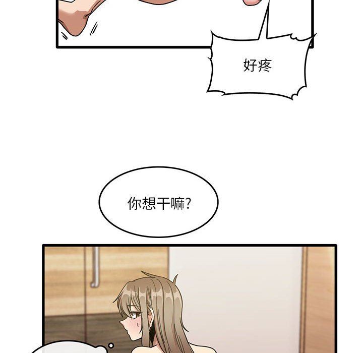 《实习老师住我家》漫画 第38話