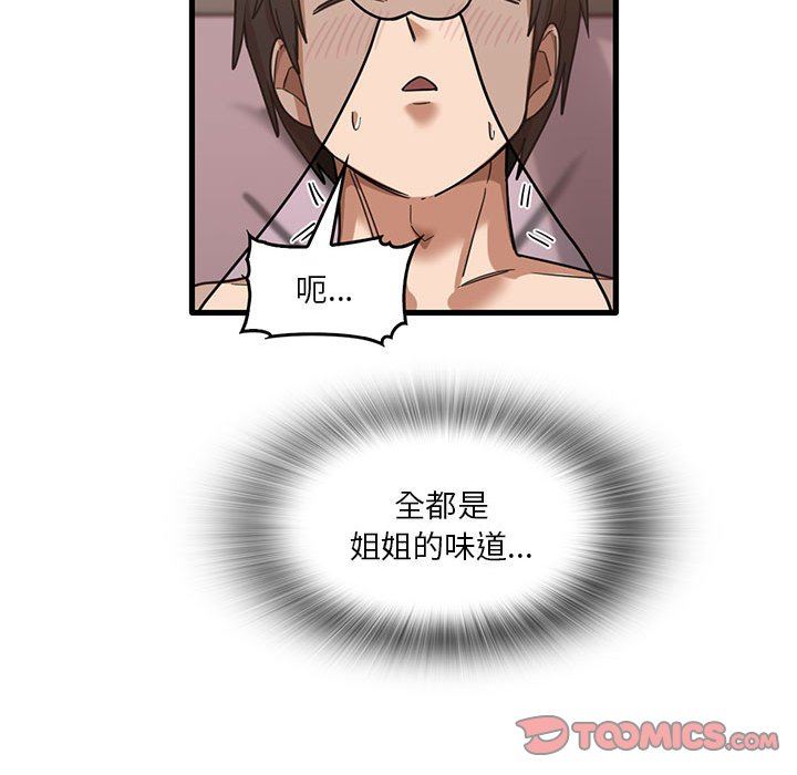 《实习老师住我家》漫画 第38話