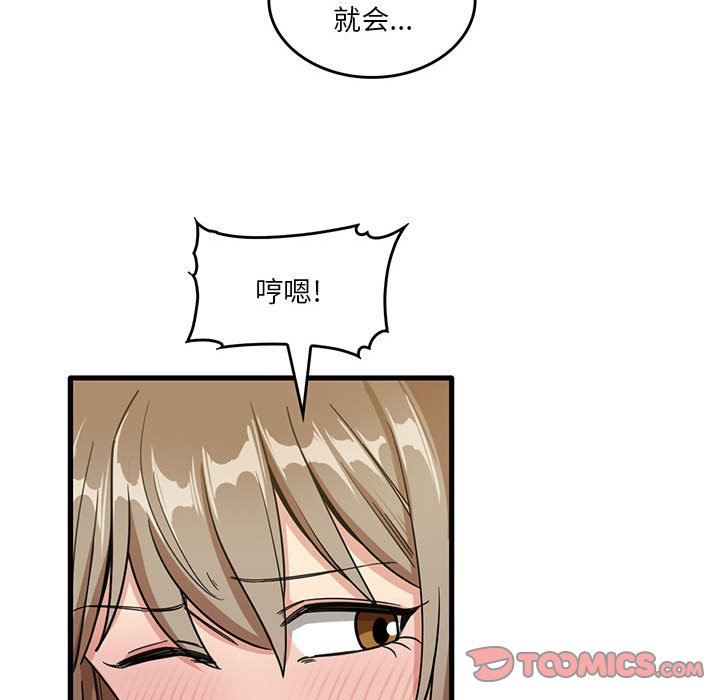 《实习老师住我家》漫画 第38話