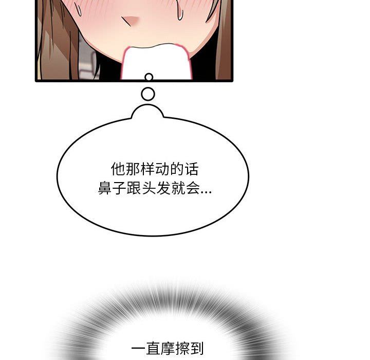 《实习老师住我家》漫画 第38話