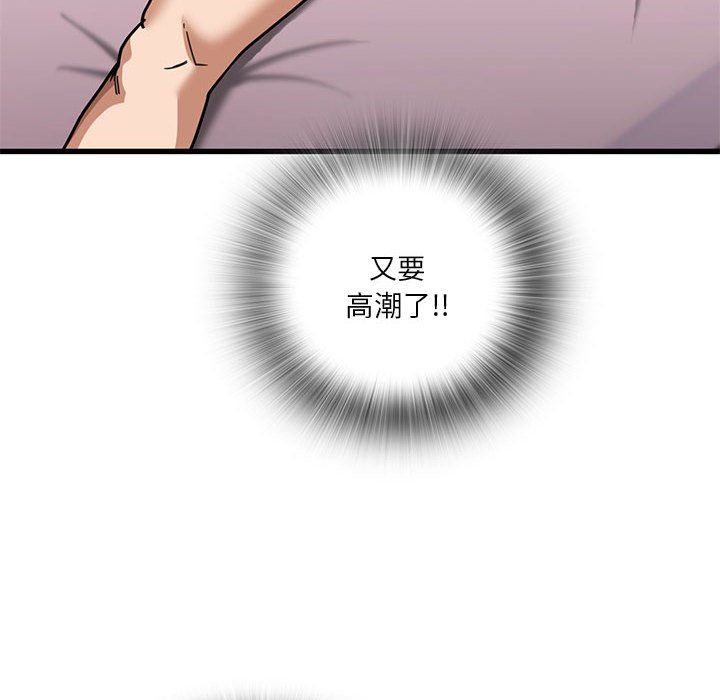 《实习老师住我家》漫画 第38話