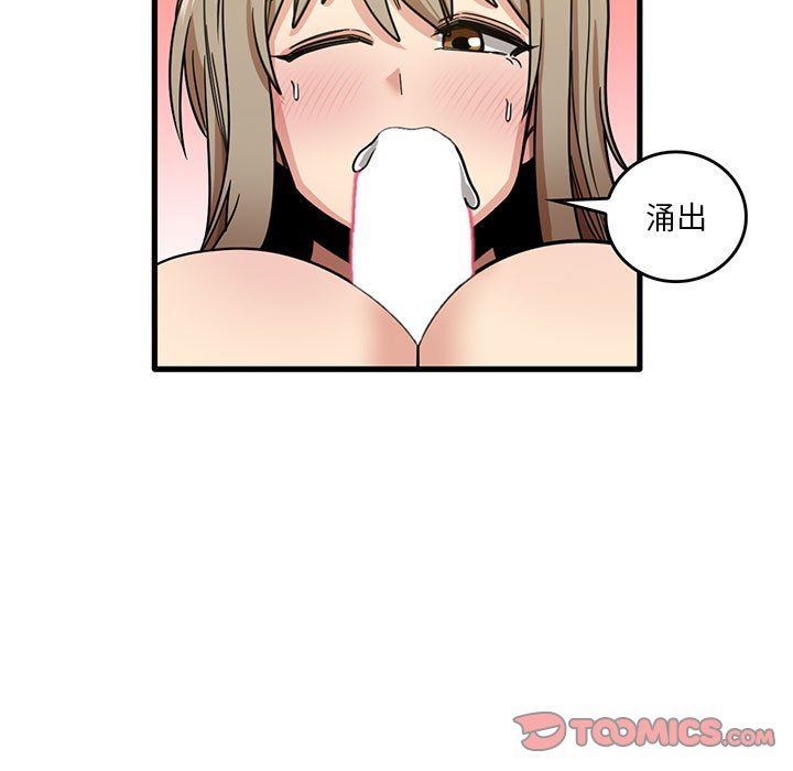 《实习老师住我家》漫画 第38話