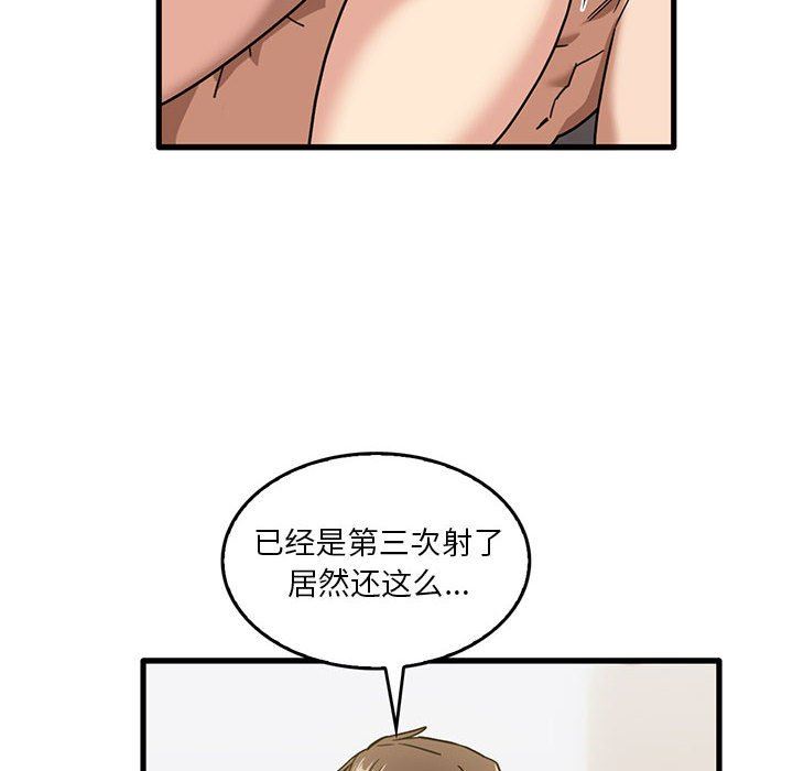 《实习老师住我家》漫画 第38話