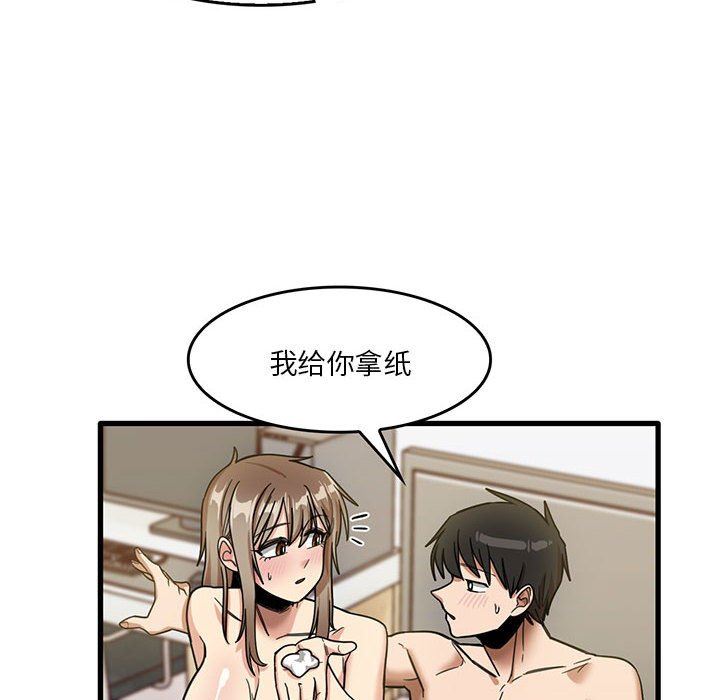 《实习老师住我家》漫画 第38話