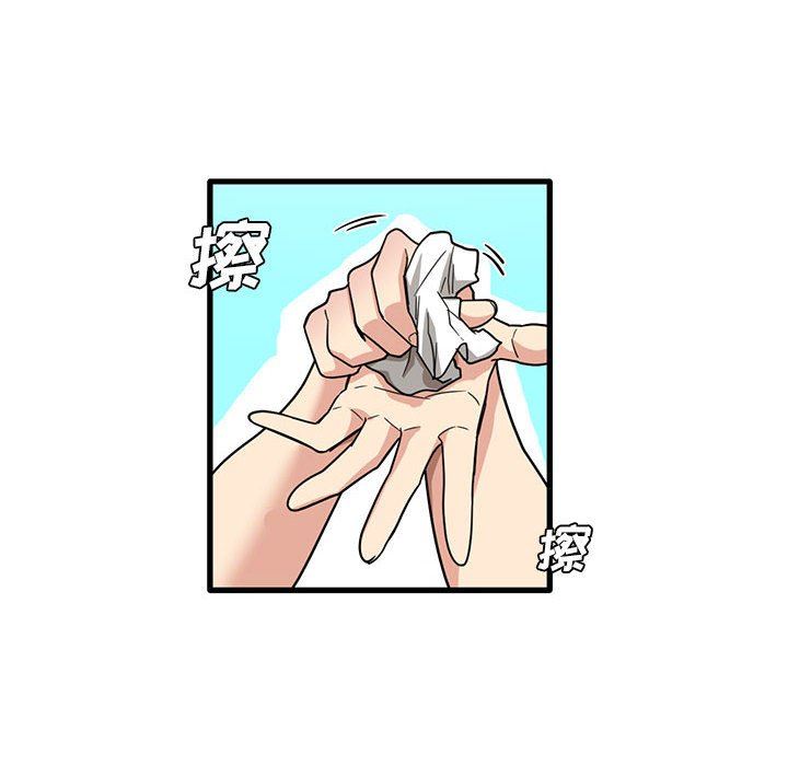 《实习老师住我家》漫画 第38話