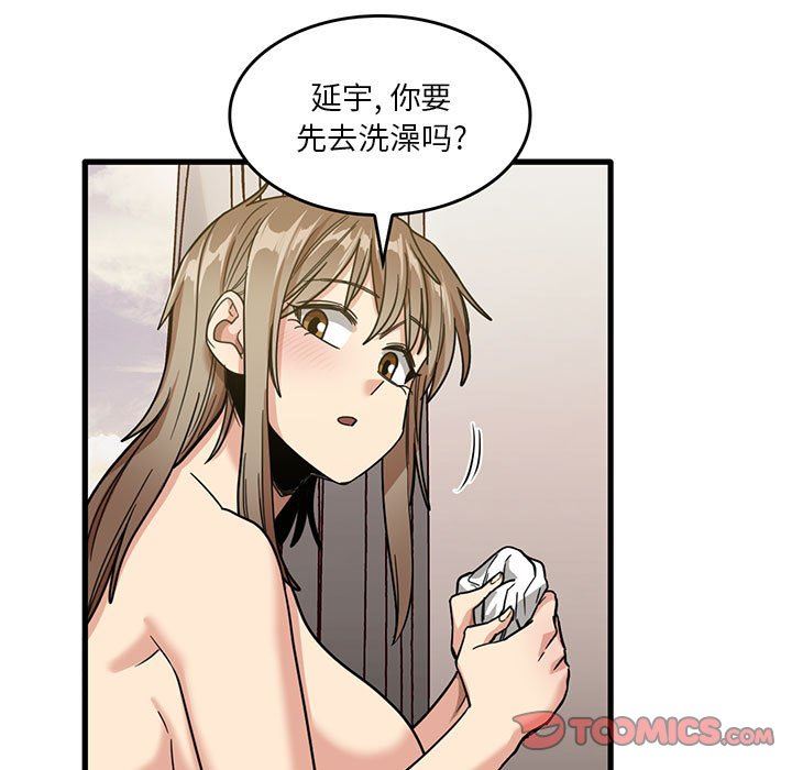 《实习老师住我家》漫画 第38話