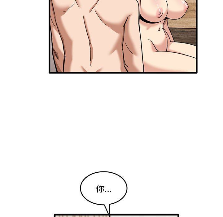 《实习老师住我家》漫画 第38話