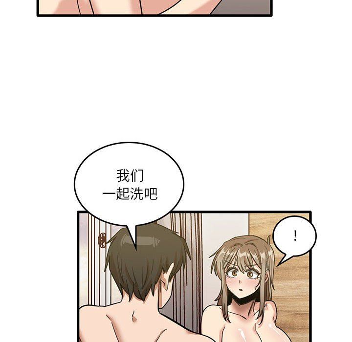 《实习老师住我家》漫画 第38話