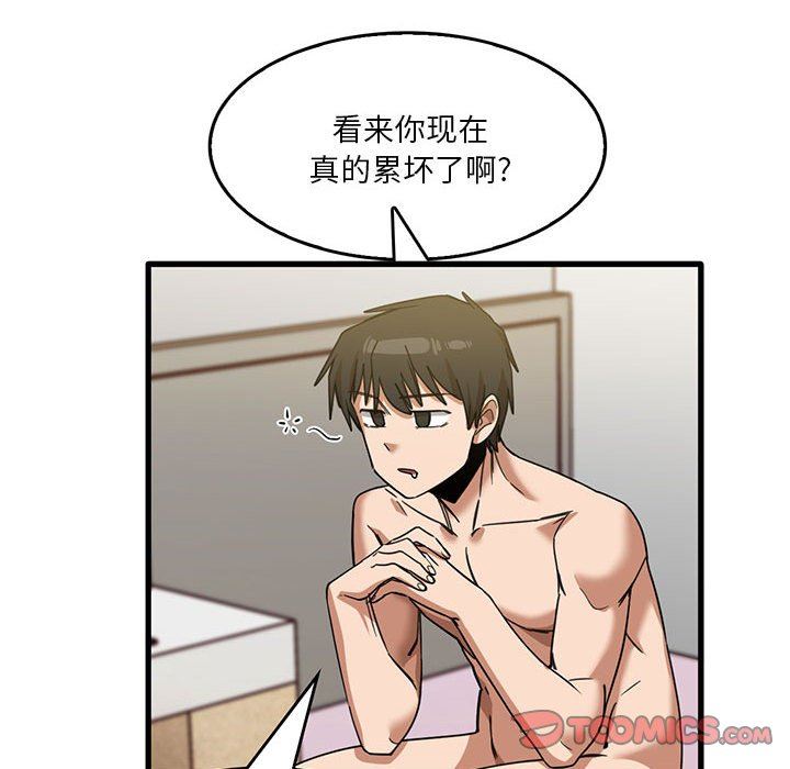 《实习老师住我家》漫画 第38話