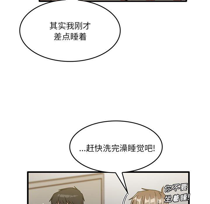 《实习老师住我家》漫画 第38話