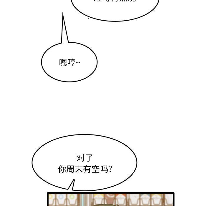 《实习老师住我家》漫画 第38話