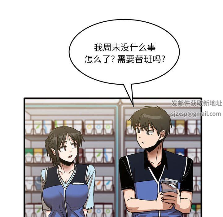 《实习老师住我家》漫画 第38話