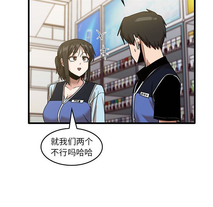 《实习老师住我家》漫画 第38話