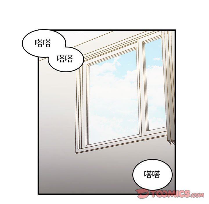 《实习老师住我家》漫画 第38話