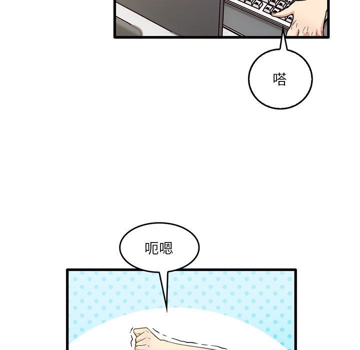 《实习老师住我家》漫画 第38話