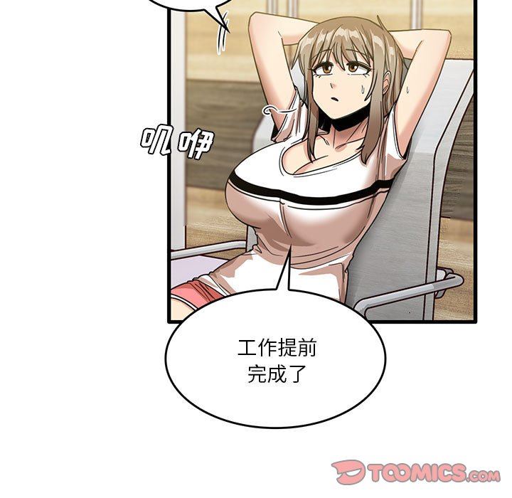 《实习老师住我家》漫画 第38話