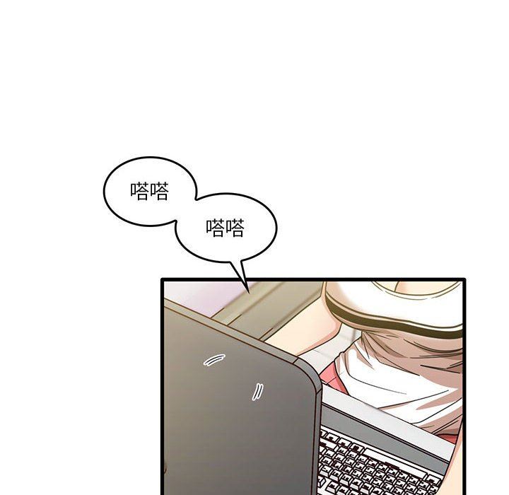《实习老师住我家》漫画 第38話