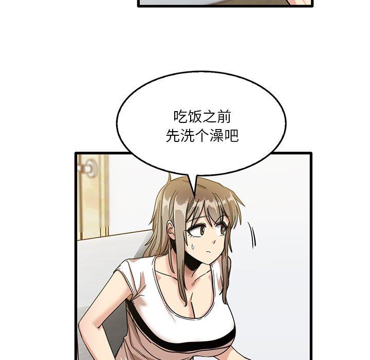 《实习老师住我家》漫画 第38話
