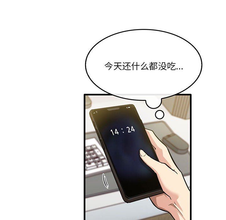 《实习老师住我家》漫画 第38話