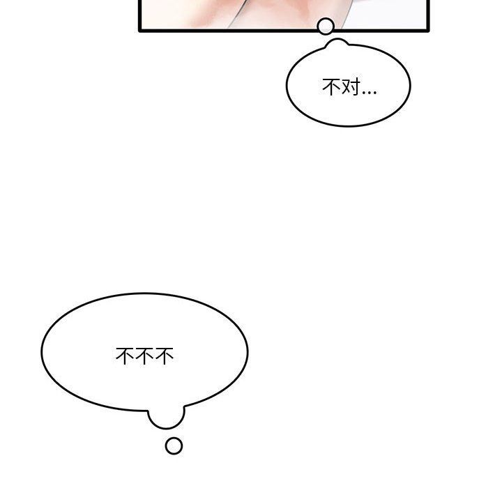 《实习老师住我家》漫画 第38話