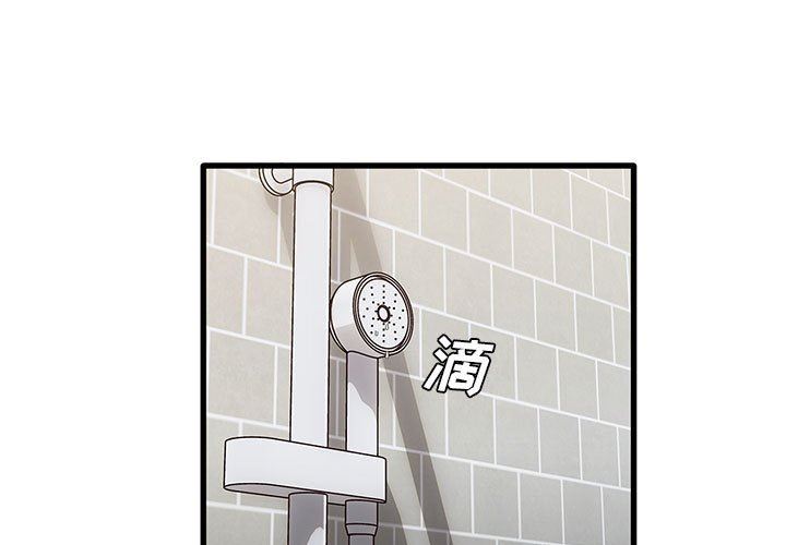 《实习老师住我家》漫画 第39話