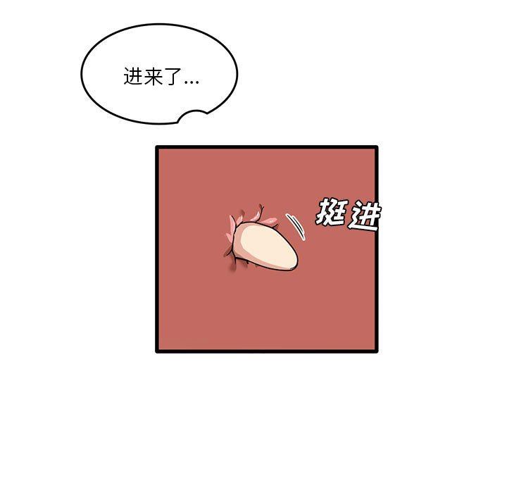 《实习老师住我家》漫画 第39話