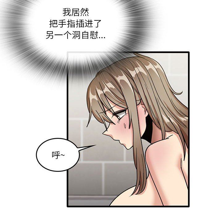 《实习老师住我家》漫画 第39話