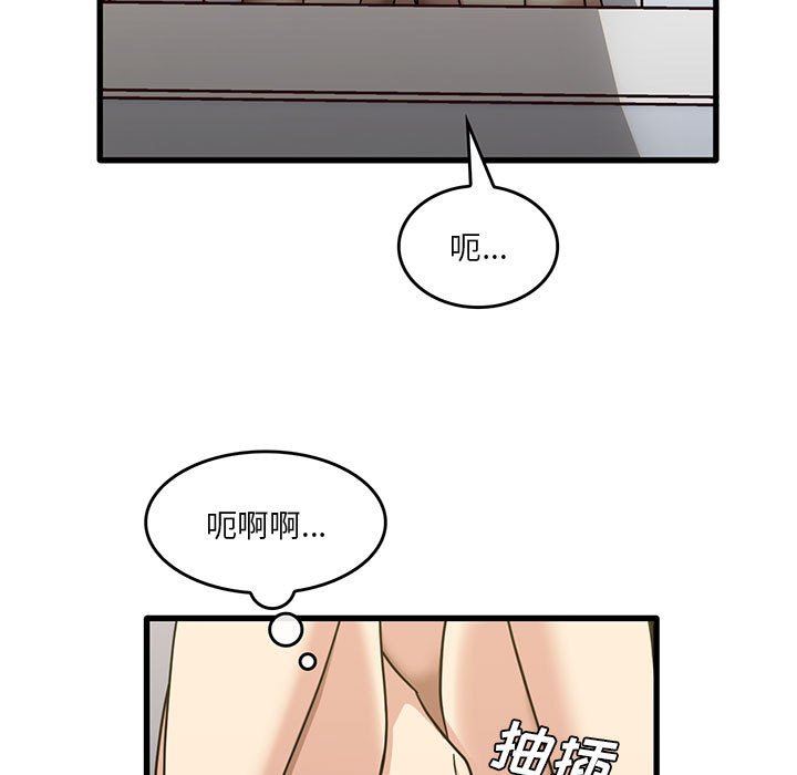 《实习老师住我家》漫画 第39話