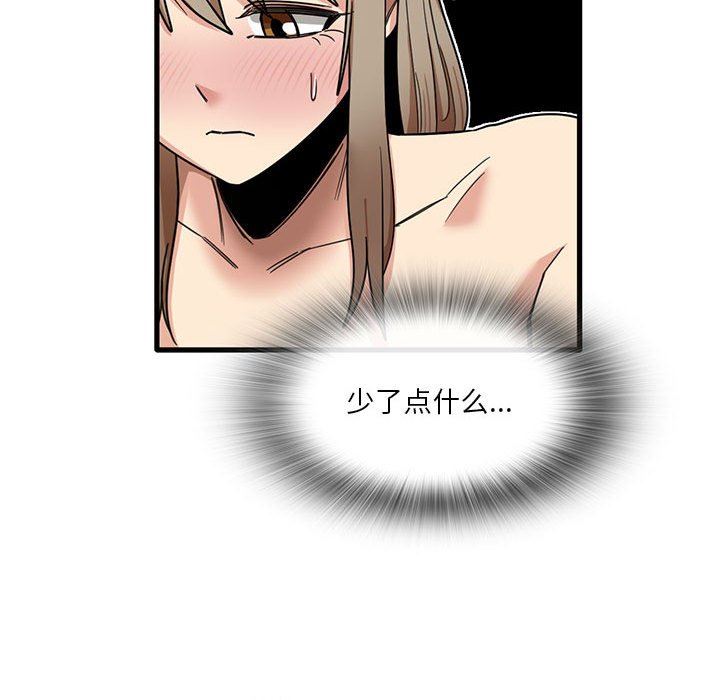 《实习老师住我家》漫画 第39話