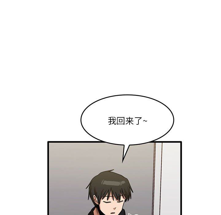 《实习老师住我家》漫画 第39話