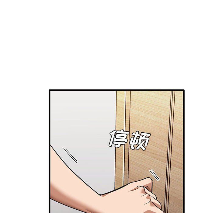 《实习老师住我家》漫画 第39話