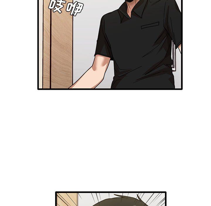 《实习老师住我家》漫画 第39話