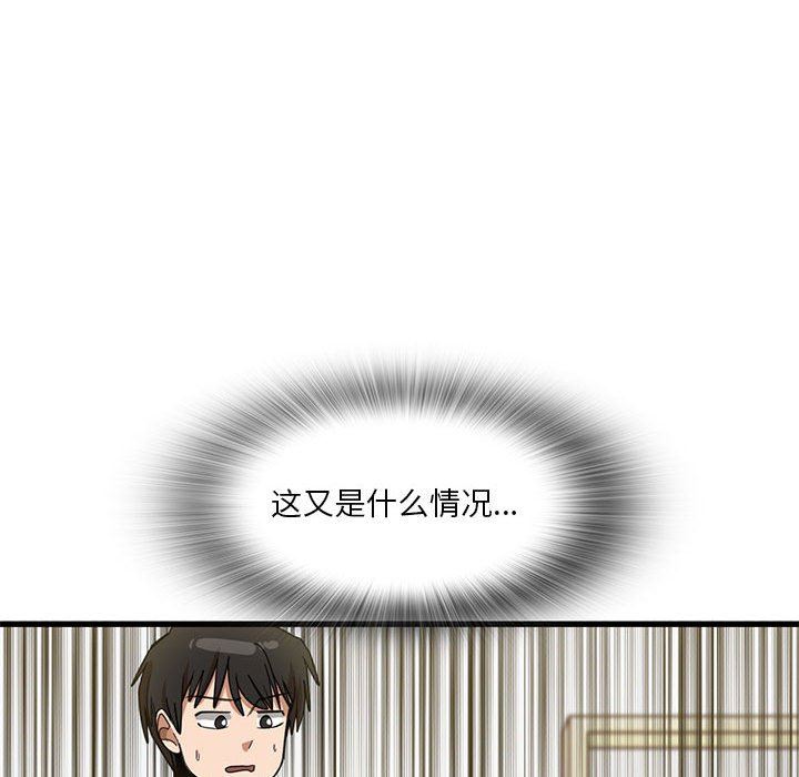 《实习老师住我家》漫画 第39話