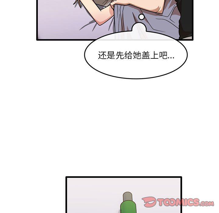 《实习老师住我家》漫画 第39話