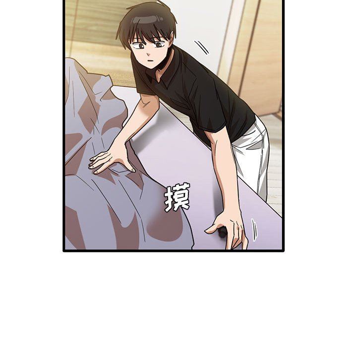 《实习老师住我家》漫画 第39話
