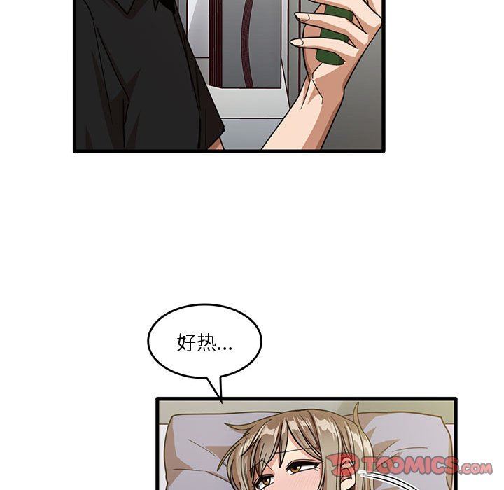 《实习老师住我家》漫画 第39話