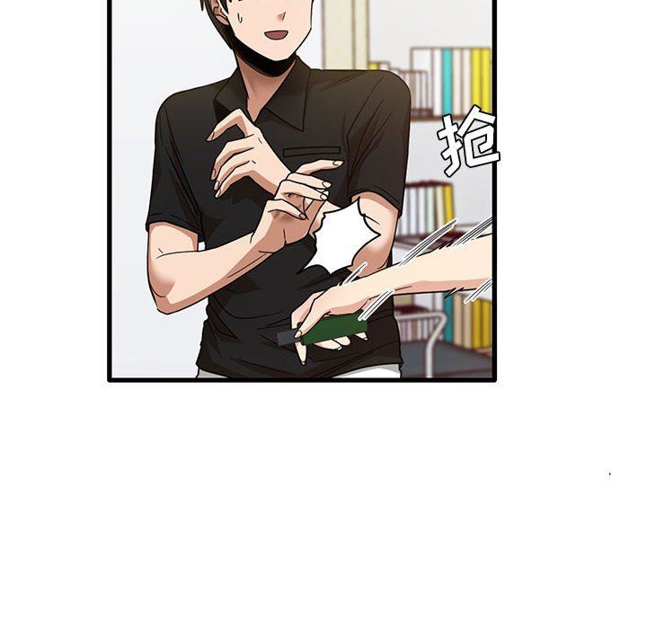 《实习老师住我家》漫画 第39話