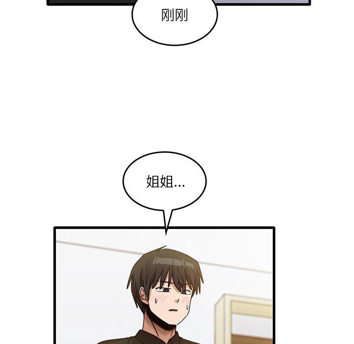 《实习老师住我家》漫画 第39話