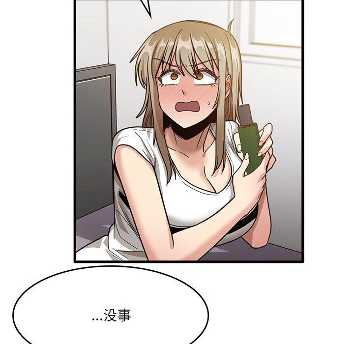 《实习老师住我家》漫画 第39話