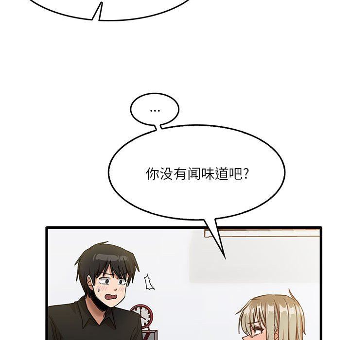 《实习老师住我家》漫画 第39話